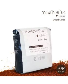 กาแฟป่าเหมี้ยงคั่วบด 250 กรัม - 1 Bag